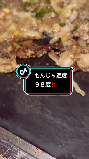 #月島もんじゃストリート #おいしい #東京グルメ #月島グルメ #食べ方 #食べかた #美味しいもの #月島もんじゃ駄菓子屋