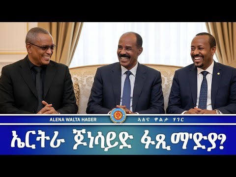 AWH| ክኢላታት ሰብ ሞያ እንታይ ይብሉ #alenawaltatahger #maebelkiflay#eritrea#talkshow #podcast