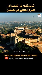 How Lahore Fort Transformed History! Full Video Link in First Comment #following #historyfacts #WalledCity #lahore #oldlahore #heritage #Lohari #havelis #haveli #sikhheritage #androonlahore #history #heritagechronicles #shahabomer #trending #viralstories #viralreelsfb #lahorepakistan #untoldstories #pakistan #lahorefort | Heritage Chronicles