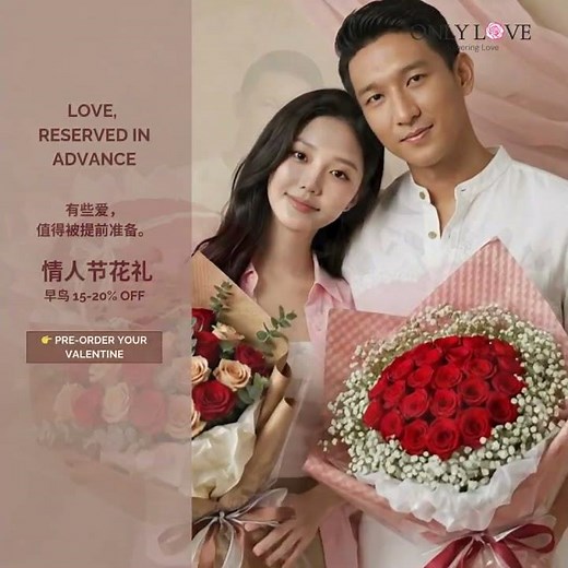 Valentine Day Flower Delivery 2026 | Flowers That Speak From the Heart