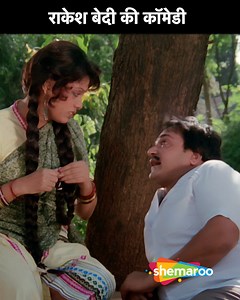 Rakesh Bedi Ki Comedy | Farookh Sheikh, Zarina Wahab, Tarique, Ashok Kumar, Utpal Dutt | Mera Damad Movie Scene ….. A potential son-in-law who is caught in a comedy of errors offends his future father-in-law and jeopardizes the alliance. He falls for a woman without knowing that she is the one he is supposed to marry ….. #ShemarooComedy #MeraDamad #FarookhSheikh #ZarinaWahab #Tarique #AshokKumar #UtpalDutt #comedy #explore #fb | Shemaroo Comedy
