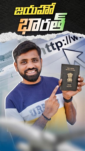 India’s New-Gen Passport with RFID Chip Launched – A Leap Towards Smarter, Safer Travel! Say hello to the future of international travel! The Government of India unveils the next-generation RFID-enabled passport, offering enhanced security, faster immigration, and global compatibility. A powerful step under Operation Sindoor to modernize identity systems and empower citizens worldwide. #OperationSindoor | #NewGenPassport | #DigitalIndia | #RFIDPassport | #SmartTravel | #IndianPassport | #SecureI