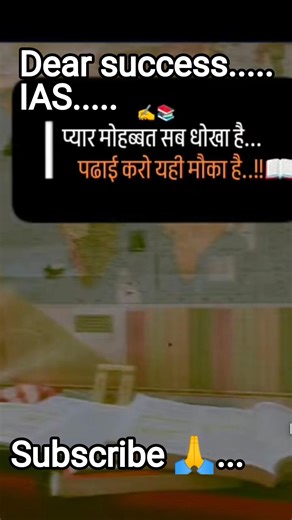 #love 📚🔥📝#motivation #motivational 📚📝🔥 IAS 📚 study 🖋️🔥💯