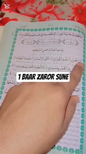 most butiful tilawatsurah rehmaan 'syed zada"123#viral#islamic#tilawat