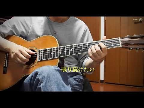 夢で逢えたら/吉田美奈子