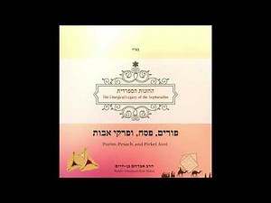 Full Reading of Megillat Esther with Blessings - קריאת מגילת אסתר וברכותיה