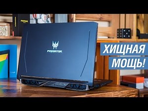 Подробный обзор ACER Predator Helios 500: очень игровой ноутбук? Главные плюсы и минусы Helios 500
