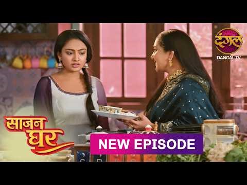 NEW! Saajan Ghar | Full Episode 27 | साजन घर New Episode | Dangal TV
