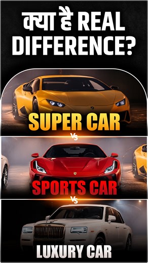 Unlock the real difference between sports cars, supercars, and luxury cars in this detailed breakdown. In this video, we simplify how brands and models are categorized—what truly makes a sports car like the Audi TT or BMW Z4, a supercar like Ferrari or Lamborghini, and a luxury car like Mercedes-Benz, BMW, and Audi. We also discuss tourer cars such as Aston Martin and Bentley, understanding why they offer more comfort than extreme-performance supercars. What You’ll Learn: What truly defines a sp