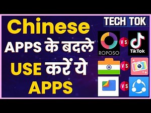 Chinese Apps Ban In India: 59 Chinese Apps की जगह Use करें ये Apps | TikTok, China App Alternatives