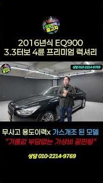 The ultimate value-for-money EQ900! Brown seats, accident-free, no commercial use history, and ev...