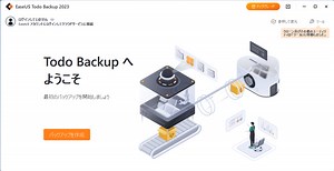 まだ、32bit Windows10 22H2を高速化する方法がありました。 - 図解Windows10（22H2）基本機能とアプリ