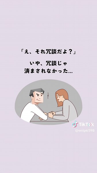 ENTPが恋愛で困る理由とその解決策