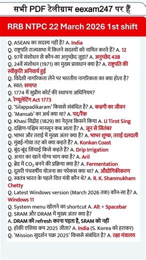 RRB NTPC Review 2nd Shift 22 March 2026 | RRB NTPC Exam Analysis today |RRB NTPC Exam Analysis 2026