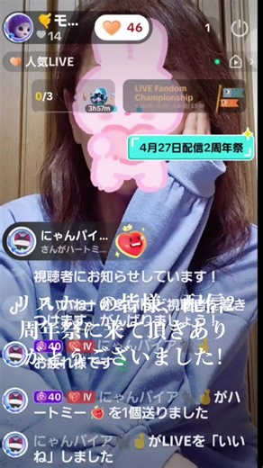 #来てくれたリスナーの皆様に感謝