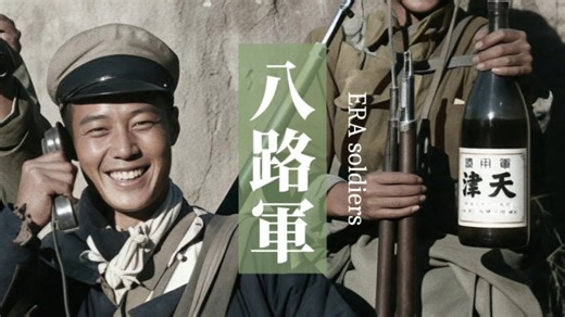 1944年9月 山西·八路军晋绥第八分区缴获日军战利品