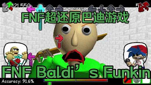 【这是FNF还是巴迪的基础教育啊】fnf超优质还原巴迪模组Baldi's FUNKIN' Class RETAKE (Demo Build) 全流程