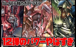 【DTCG】【油管搬运】12弹 混沌龙X VS 黑战X