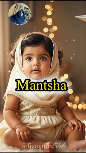 mantsha naam ka matlab।। mantsha name meaning in urdu