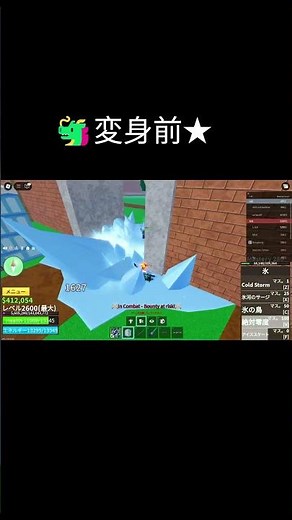 【ブロフルアプデ】🐲ドラゴンの変身後が強すぎる… #siratama #ブロックスフルーツ #bloxfruits #ブロフル #roblox#ブロフルアプデ#アプデドラゴンブロフル