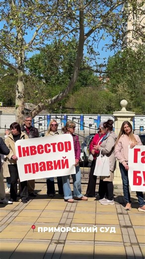 ІНВЕСТОРИ «БУДОВИ» ВИЙШЛИ НА МІТИНГ