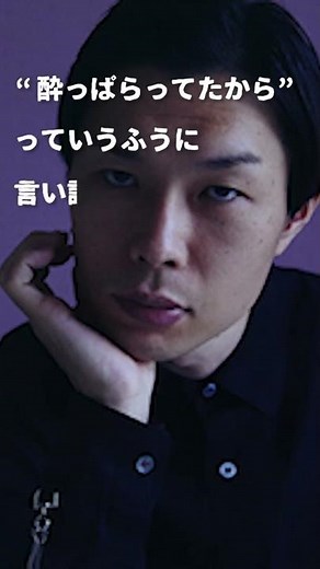 酔いどれ注意 ハライチのターン！ #Shorts