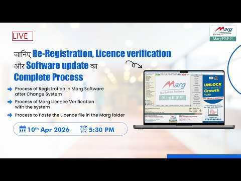 जानिए Re-Registration, Licence verification और software update का complete