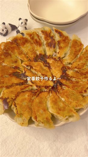 キャベツたっぷりの定番餃子の作り方