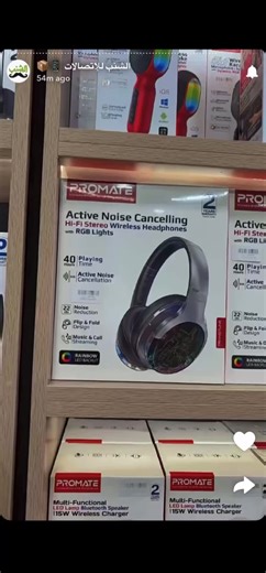 بروميت - Promate على TikTok