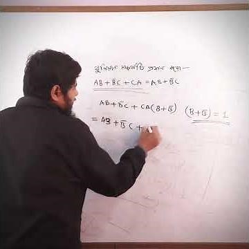 Boolean Expression Proof Explained | Step‑by‑Step for HS Exam 26 #shorts #booleanalgebra #examprep