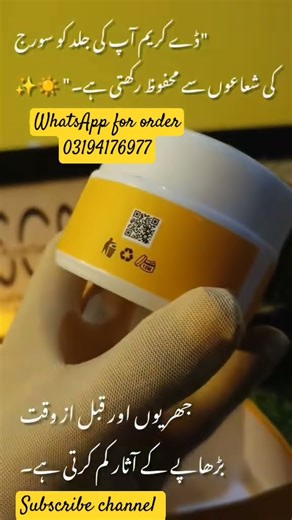 Day cream with SPF 50 | sunblock| Organic Sunblock