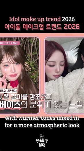 10년차 경력 메이크업 아티스트가 알려주는 2026년 아이돌 메이크업 트렌드 | 2026 idol make up trend by Aespa make up artist