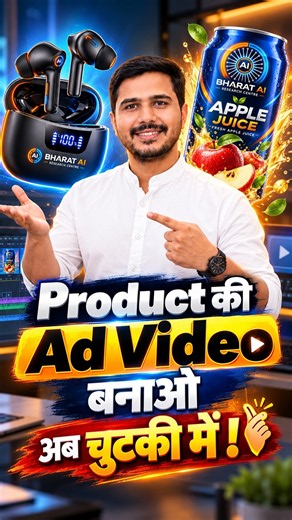 2-3 Words के Prompts or Ad के लिए Video तैयार !