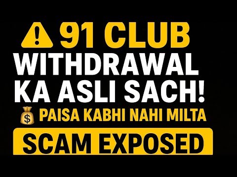 🚫91 Club Withdrawal Ka Asli Sach | Logon Ke Saath Kya Ho Raha Hai? #viral #scam #fraudexposed