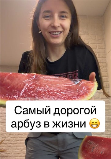Пробовали уже арбузы?) Как вам?)#минск #беларусь #шнягаилиништяк | cheap vs expensive fruit