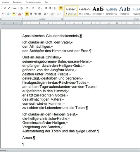 Das Glaubensbekenntnis Apostolisches Glaubensbekenntnis