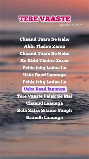 Try With Your Voice 🎤 | Tere Vaaste Lyrics #shorts #lyrics #viral