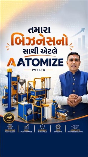 લોટ દળવાની જૂની રીતો ભૂલી જાઓ! | Aatomize