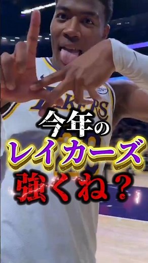 【開幕三連勝！？】天敵キングスとサボニスに相手に！？ #nba #クーズ男#八村塁 #レブロン#アンソニーデイビス