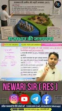 राजस्थान जनगणना के Top Questions 🔥 | REET | 1st Grade | 2nd Grade | CET | #Shorts