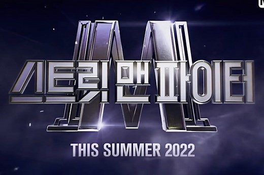 Watch: Mnet Announces "Street Man Fighter" Is Coming In Summer 2022 | Soompi