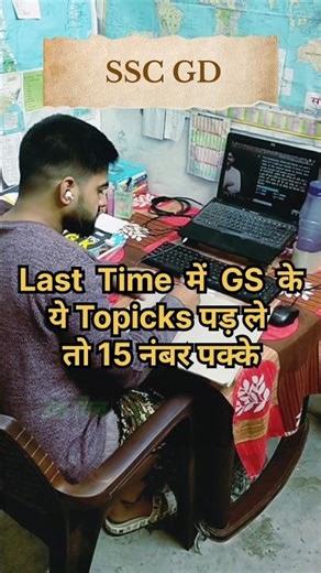 SSC GD 2026 | Ssc gd Gs Important Topics | Ssc gd Gs