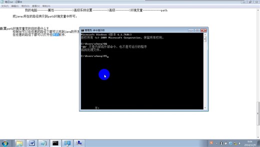 02_01.配置JAVA_HOME、临时环境变量信息