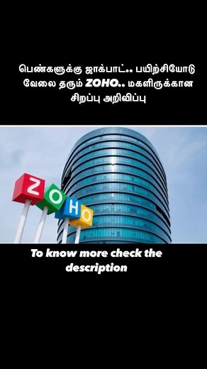 Menaka on Instagram: "Zoho, a renowned IT company, has launched the “Marupadi” program to help women restart their careers in technology. The program offers training and job opportunities in technical writing. Women with a degree and 2+ years of experience in software companies can apply. There’s no age limit, and selected candidates will receive a stipend of ₹10,000/month. Training will be held at Zoho’s Chennai office for 3 months, starting January 7, 2025. Apply online at https://www.zohoscho