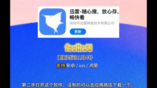 faceapp手机版苹果安卓下载教程