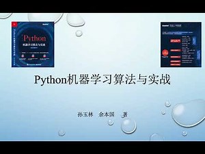 《Python机器学习算法与实战》chap1_4-2 Pandas库应用入门