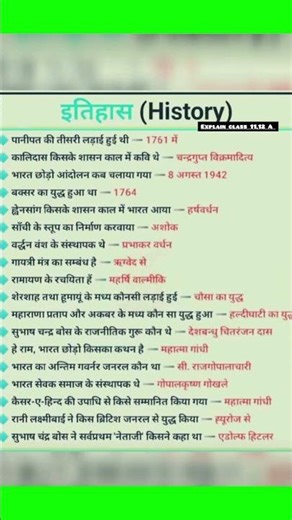 History ke notes kaise banaye, history ke notes kaise banaen, history ke notes 12th