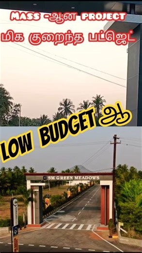 Dtcp low budget residential site sale in Coimbatore,Annur, SathyNH|#lowbudjet #site#sale#coiambator