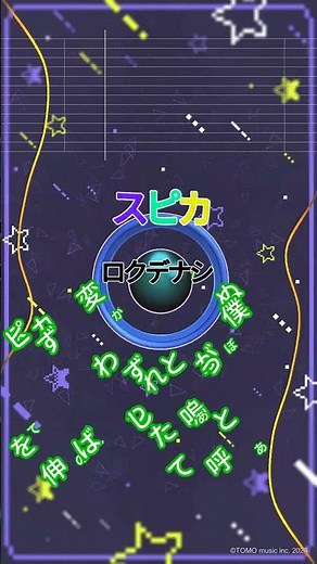 【カラオケ】スピカ/ロクデナシ #shorts