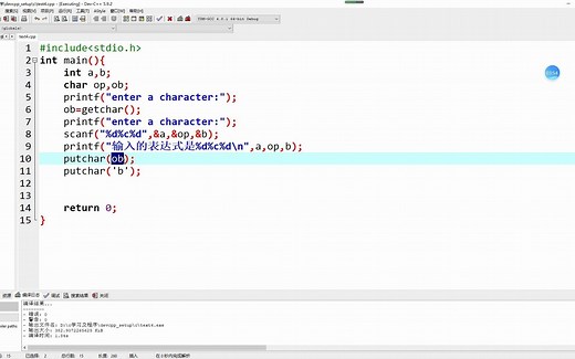 c语言getchar和putchar函数使用